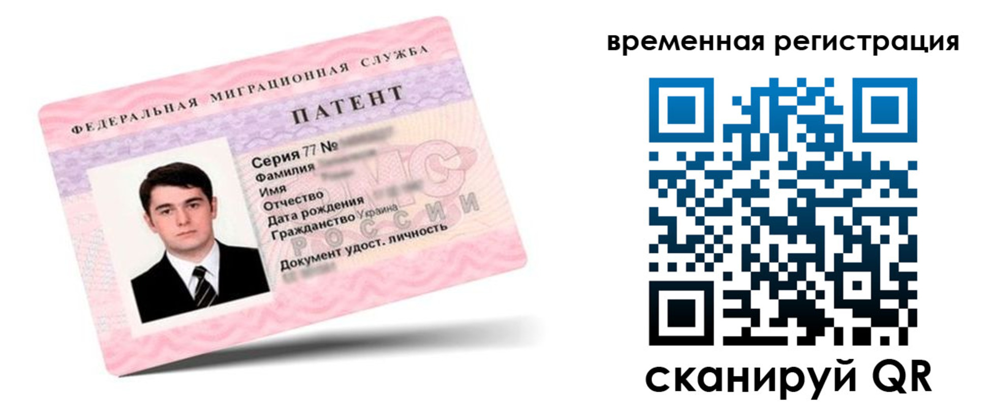 временная регистрация 2025 в Верхней Салде