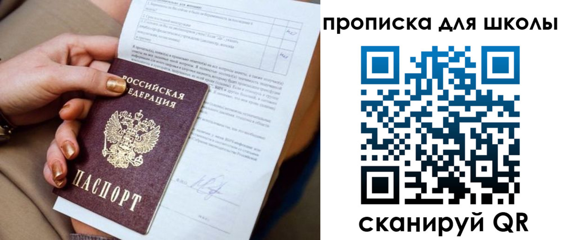 временная регистрация для всех в Верхней Салде