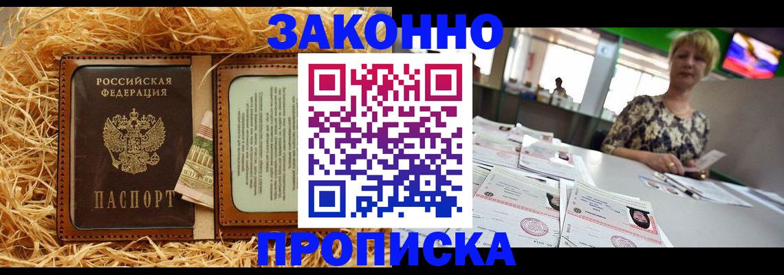 временная регистрация для всех в Верхней Салде