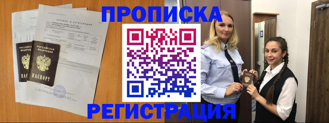 прописка в квартире в Верхней Салде