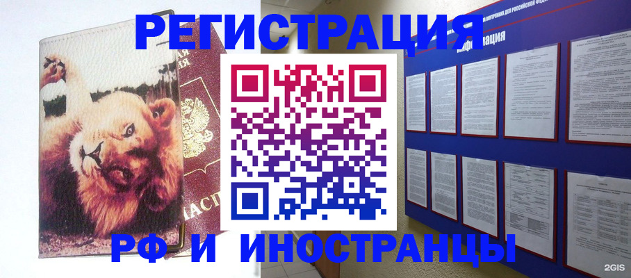 прописка для работы в Верхней Салде