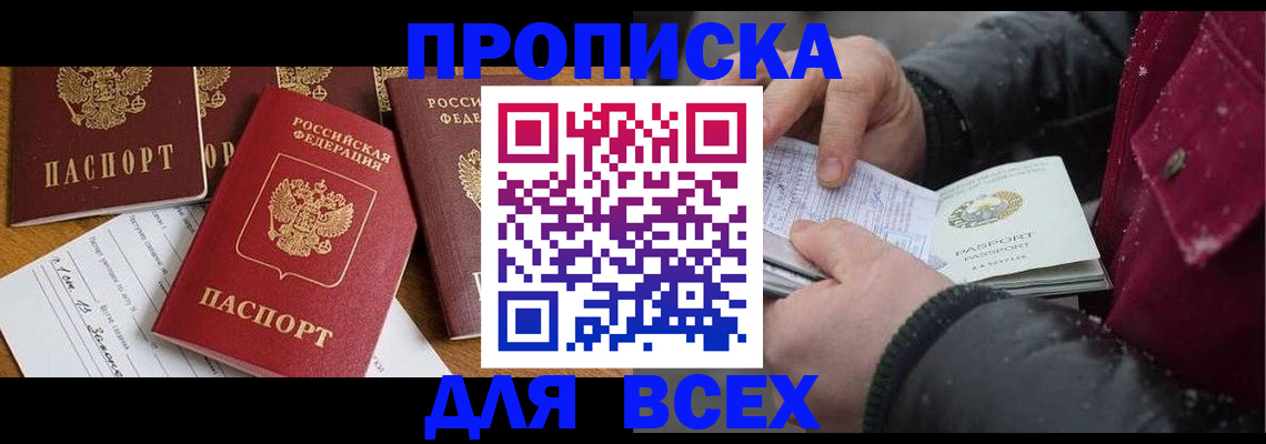 прописка ребенка в Верхней Салде