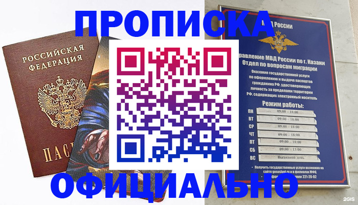 временная прописка в Верхней Салде