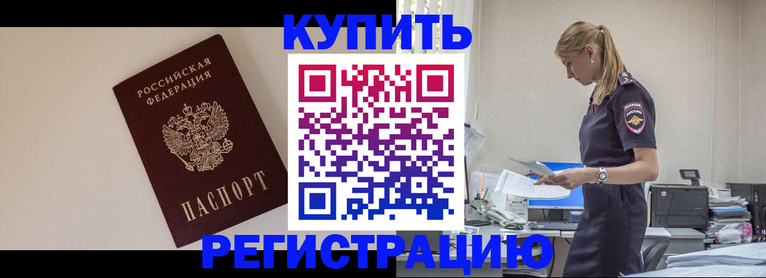 временная регистрация надежно в Верхней Салде