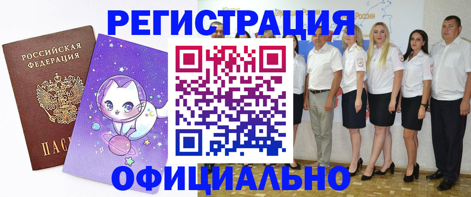 прописка ребенка в Верхней Салде